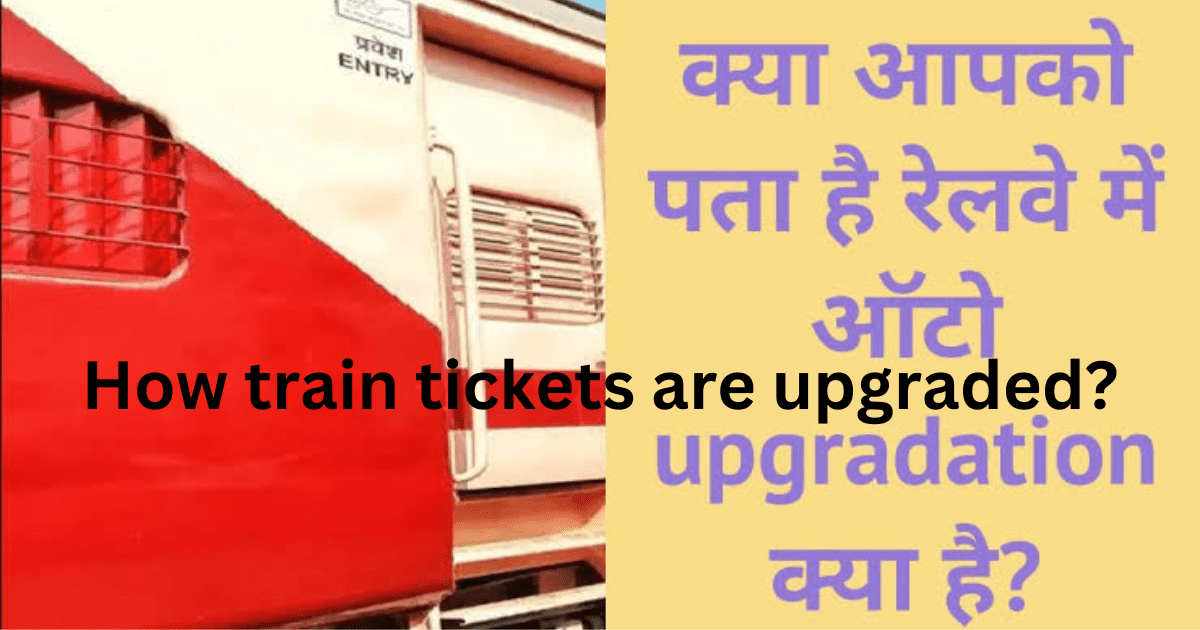 How train tickets are upgraded (2) (2)